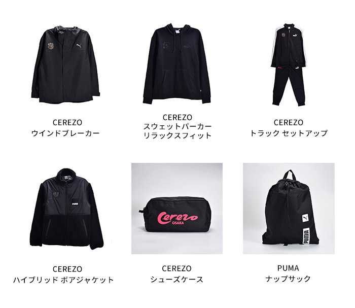 セレッソ大阪Puma ダークブルー 長袖シャツと長ズボンセットアップ