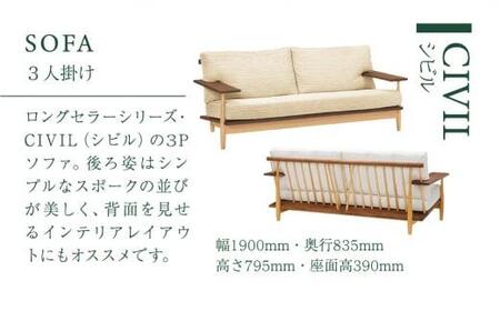 KASHIWA】CIVIL(シビル) ソファ 幅190cm カバーリング仕様 木製 飛騨の