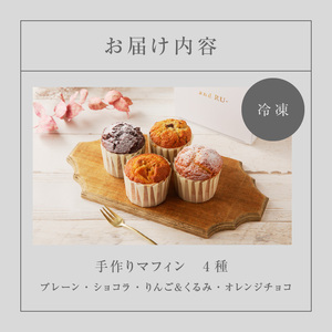 and RU-】マフィン4個セット_マフィン セット 個数 4個 国産 小麦 卵
