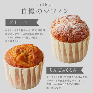 and RU-】マフィン4個セット_マフィン セット 個数 4個 国産 小麦 卵