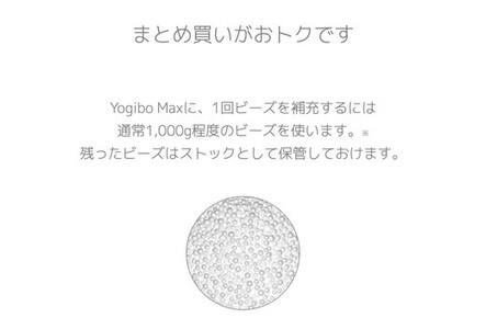 Yogibo補充ビーズ（3000g） 39-Y yogibo ヨギボー 補充 ビーズ 会津