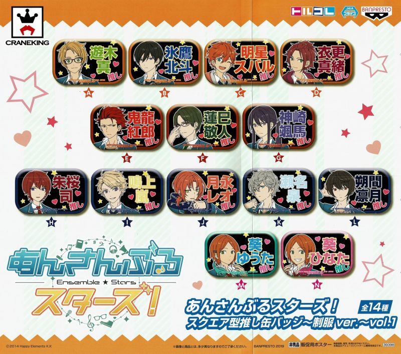 あんさんぶるスターズ！ スクエア型推し缶バッジ 制服ver. vol.1