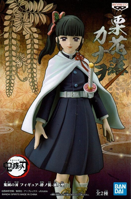 鬼滅の刃 フィギュア -絆ノ装- 漆ノ型 - OOPARTSオンライン
