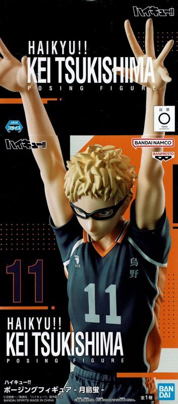ハイキュー!! ポージングフィギュア 【月島 蛍】 - OOPARTSオンライン