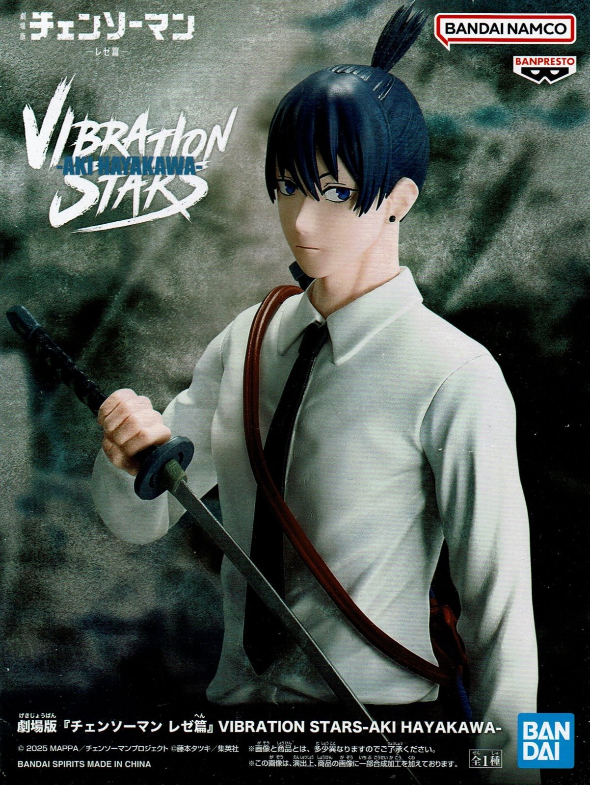 劇場版「チェンソーマン レゼ篇」 VIBRATION STARS 【AKI HAYAWAKA