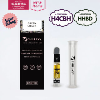 CHILLAXY CBD | サティバ：日中向き