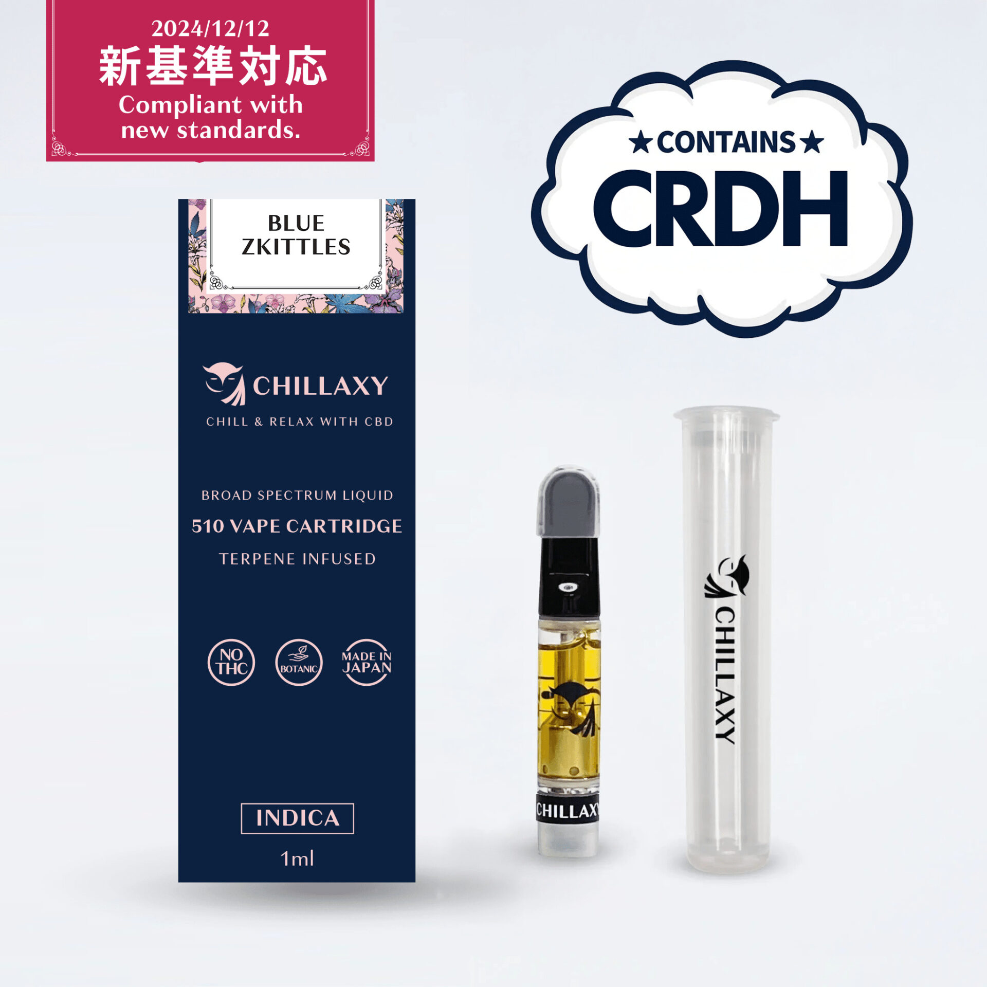 CRDH 1ml リキッド CBP CNP CBD CBN 規制対応品 【公式通販】