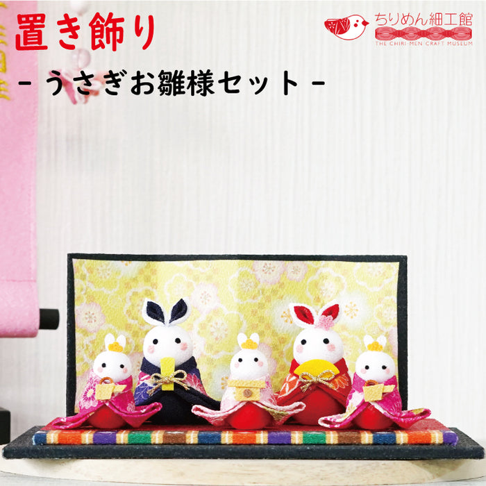 受注生産品】つまみ細工 -うさぎお雛様セット- — ちりめん細工館 公式