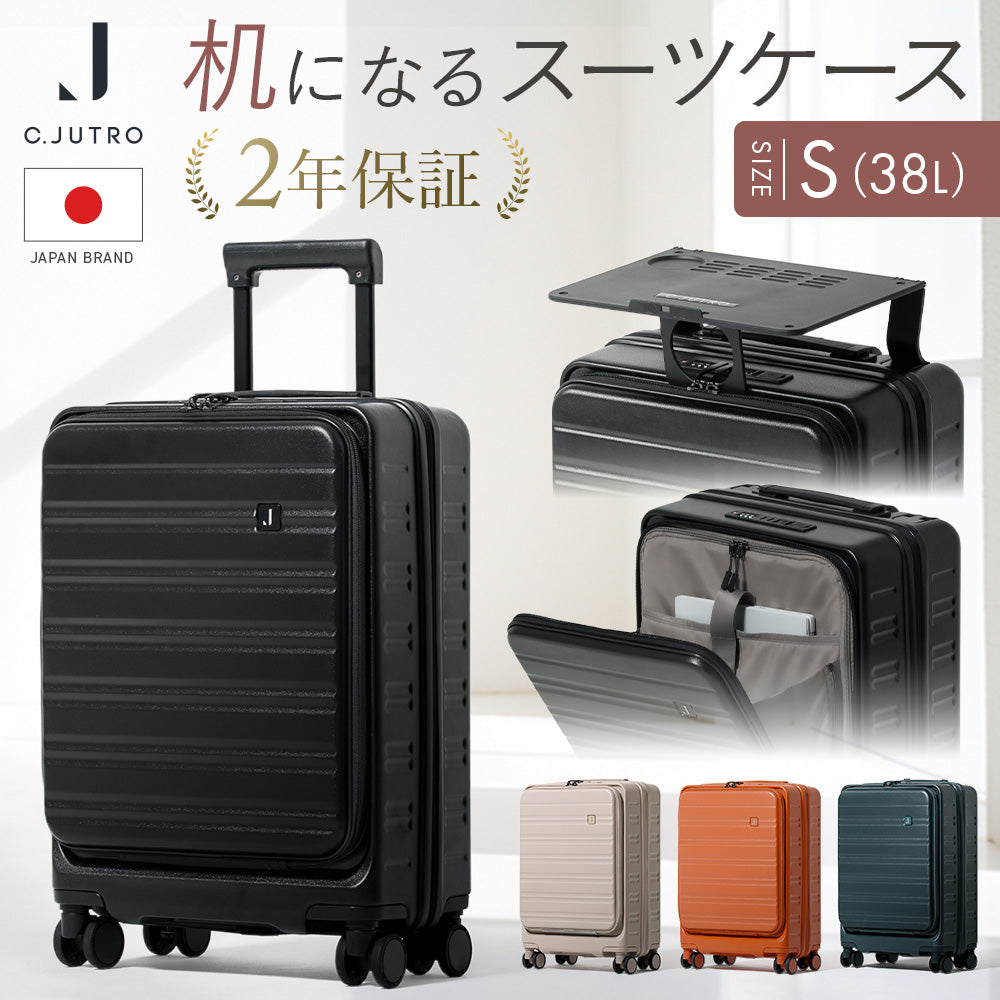スーツケース C.jutro｜快適な旅行をサポートする公式通販サイト