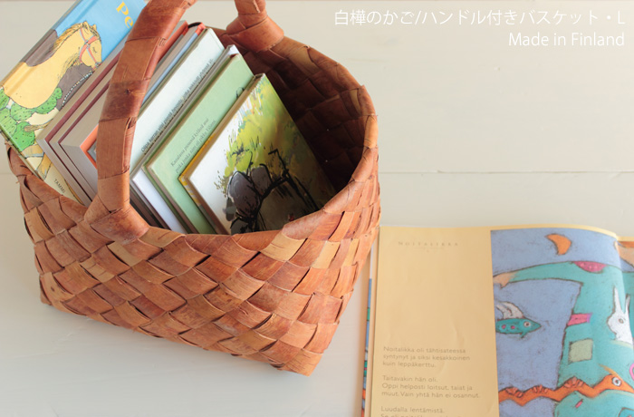 フィンランド/白樺のかご/ハンドル付きバスケット・L COMFOTA 北欧雑貨店