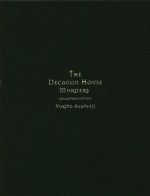 十角館の殺人 限定愛蔵版 中古本・書籍 | ブックオフ公式オンラインストア