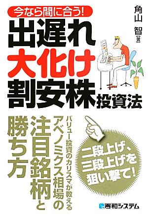 角山智 書籍 一覧 通販｜ブックオフ公式オンラインストア