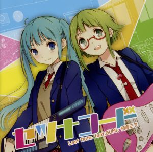 星ノ少女ト幻奏楽土 ジャケットイラスト:左 中古CD | ブックオフ公式