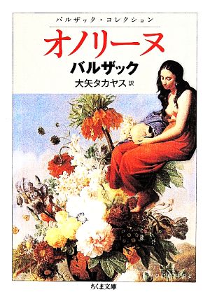 水滸伝(1) ちくま文庫 中古本・書籍 | ブックオフ公式オンラインストア