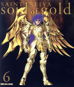 聖闘士星矢 黄金魂-soul of gold 1〜6〈特装限定版〉 聖