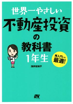 料理人と仕事 新装初版 いまヘスティアのかまどは… 料理人の職業ガイド