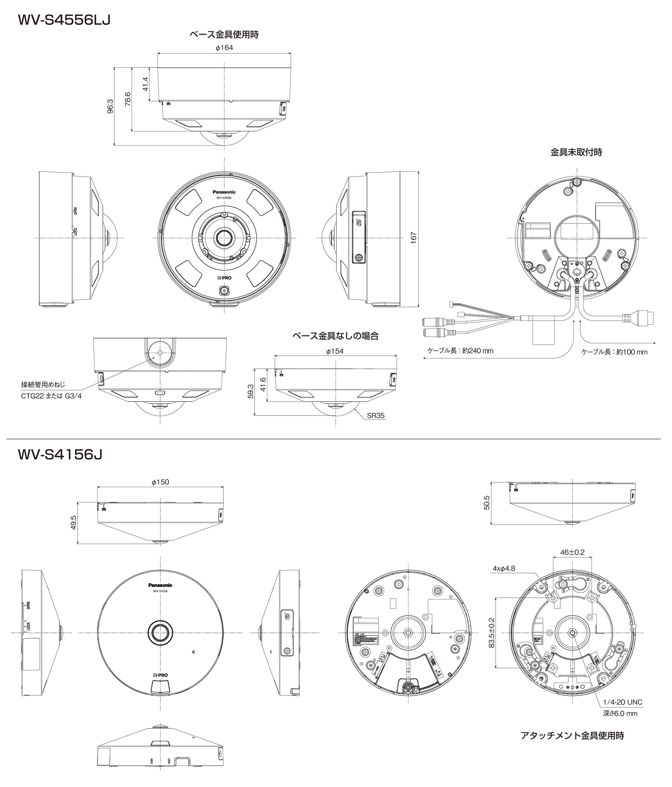 WV-S4556LJ[生産完了品]/ WV-S4156J [生産完了品]- ネットワークカメラ