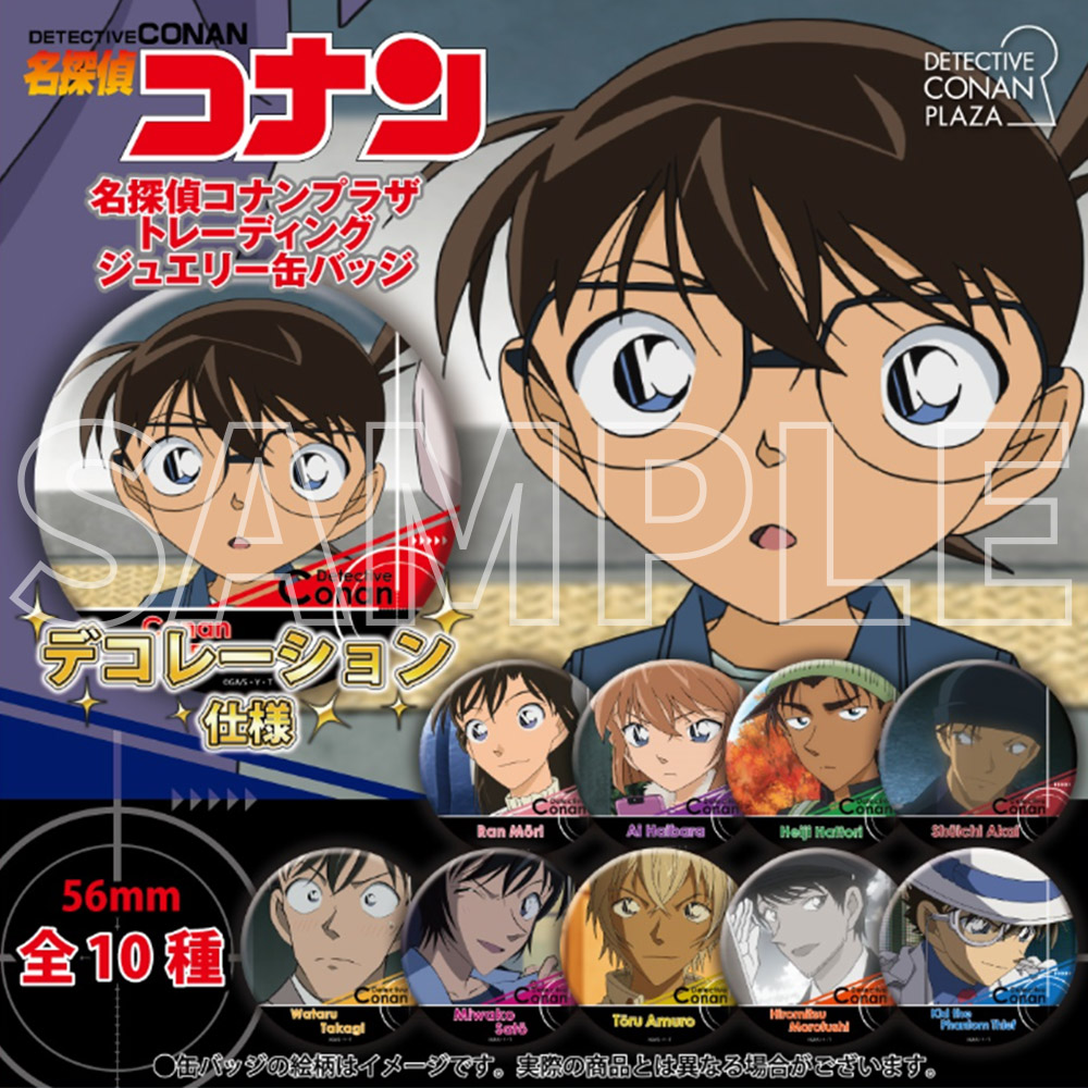 服部平次｜「名探偵コナンプラザ」公式オンライン会場