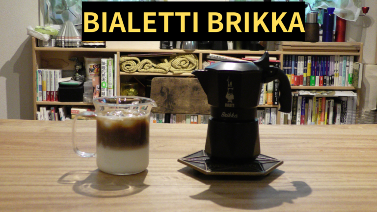 日本限定色】BIALETTI ビアレッティ ブリッカ ブラック 2カップ 7337