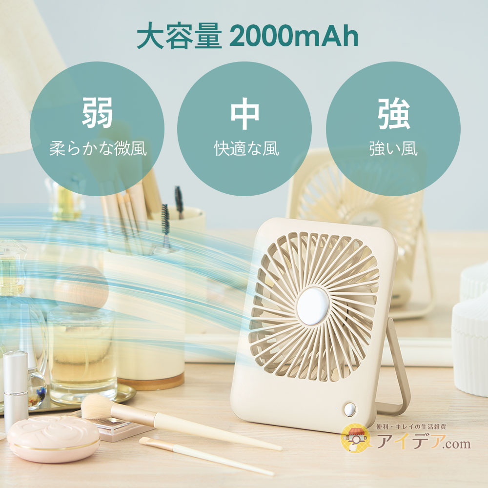 USB充電式】ポータブル扇風機｜スリム＆パワフルな折りたたみファン｜3