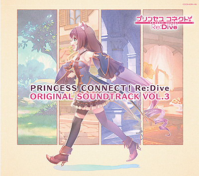 PRINCESS CONNECT！Re:Dive ORIGINAL SOUNDTRACK VOL.3 | 商品情報