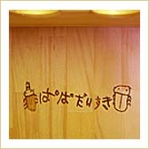 尺八スタンド（尺八立て）