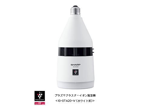 天井設置型プラズマクラスターイオン発生機＜IG-GTA20＞を発売