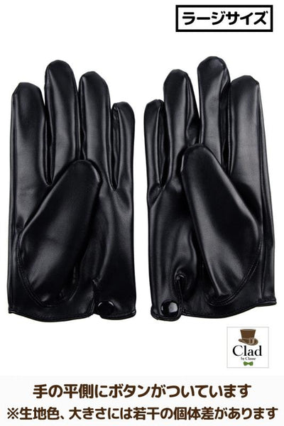 レザーグローブ ショート 黒 ラージ – COSTOP-こすとっぷ-