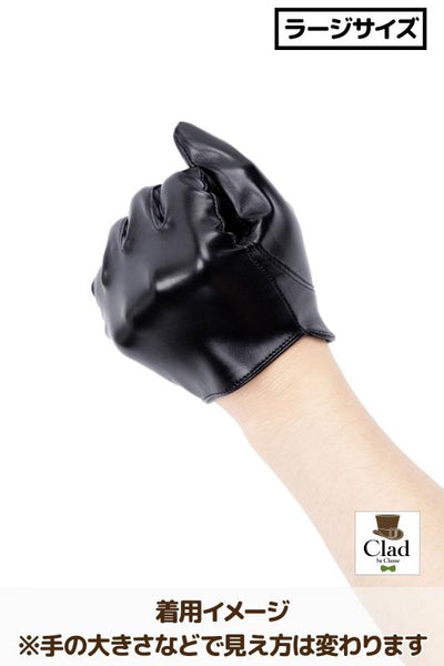 レザーグローブ ショート 黒 ラージ – COSTOP-こすとっぷ-