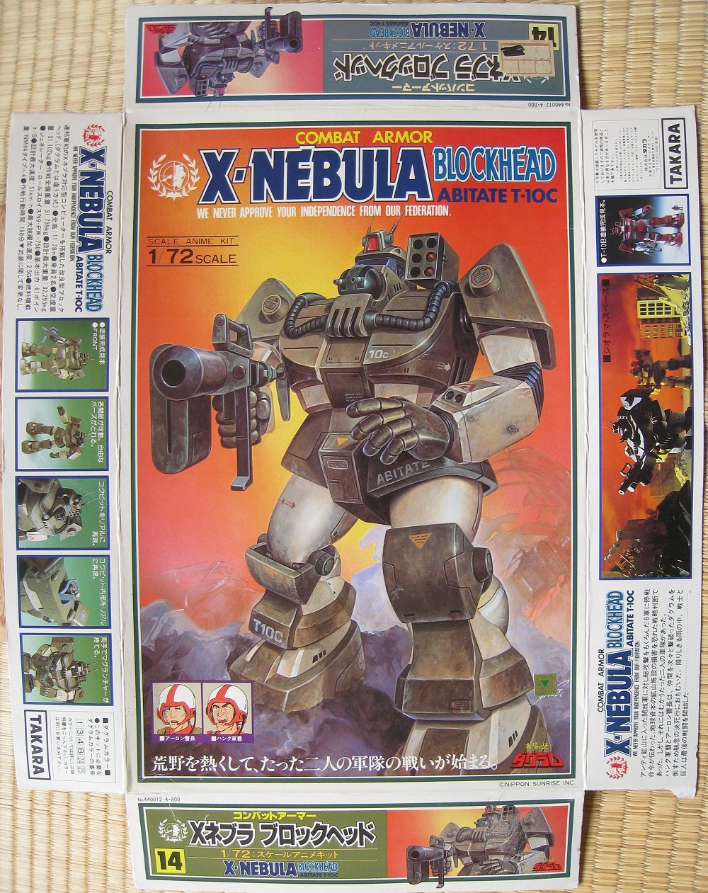 1/72 ブロックヘッド アビテート T-10C タカラ 初版 TAKARA Blockhead