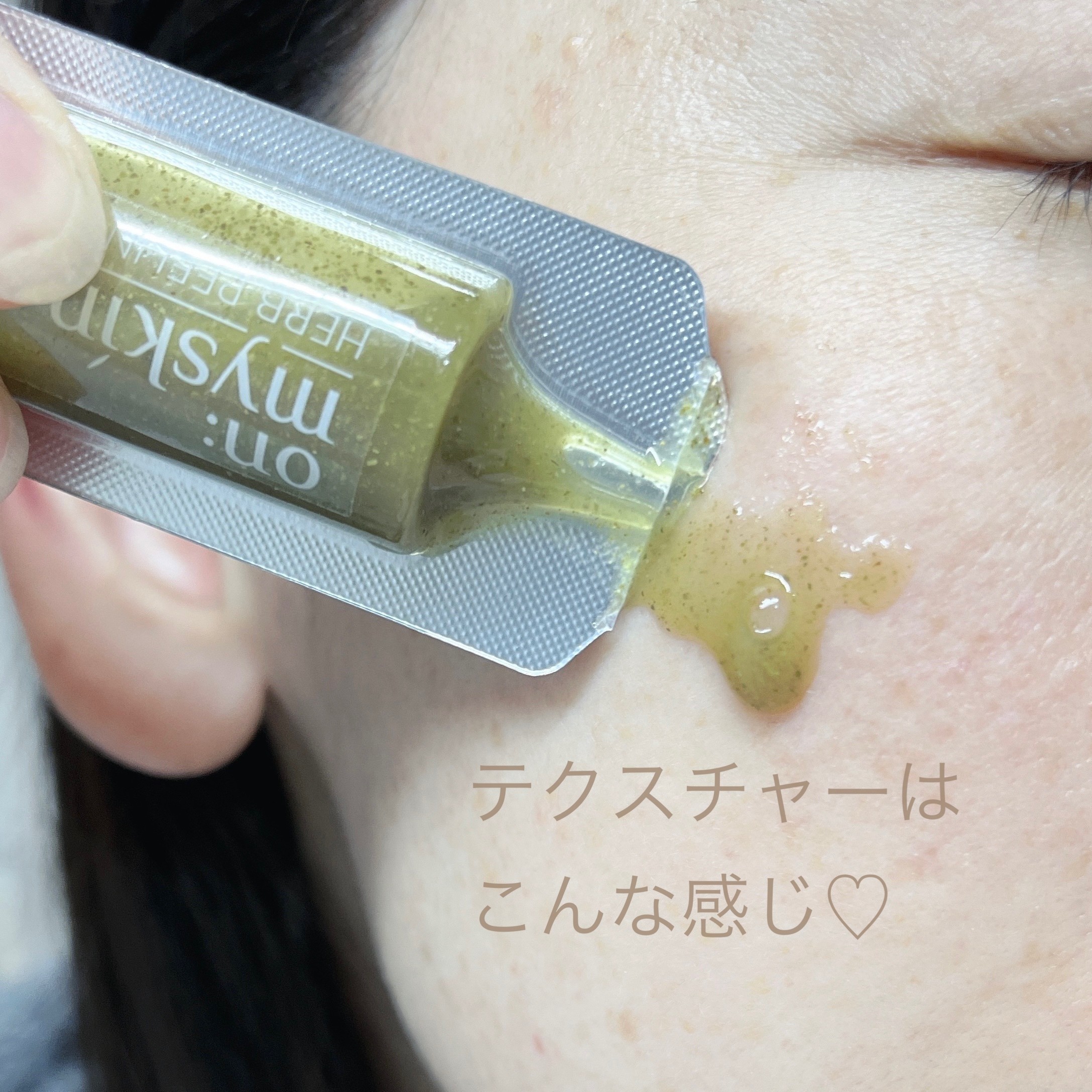 on：myskin/オンマイスキン ハーブピーリングソリューション フェイス