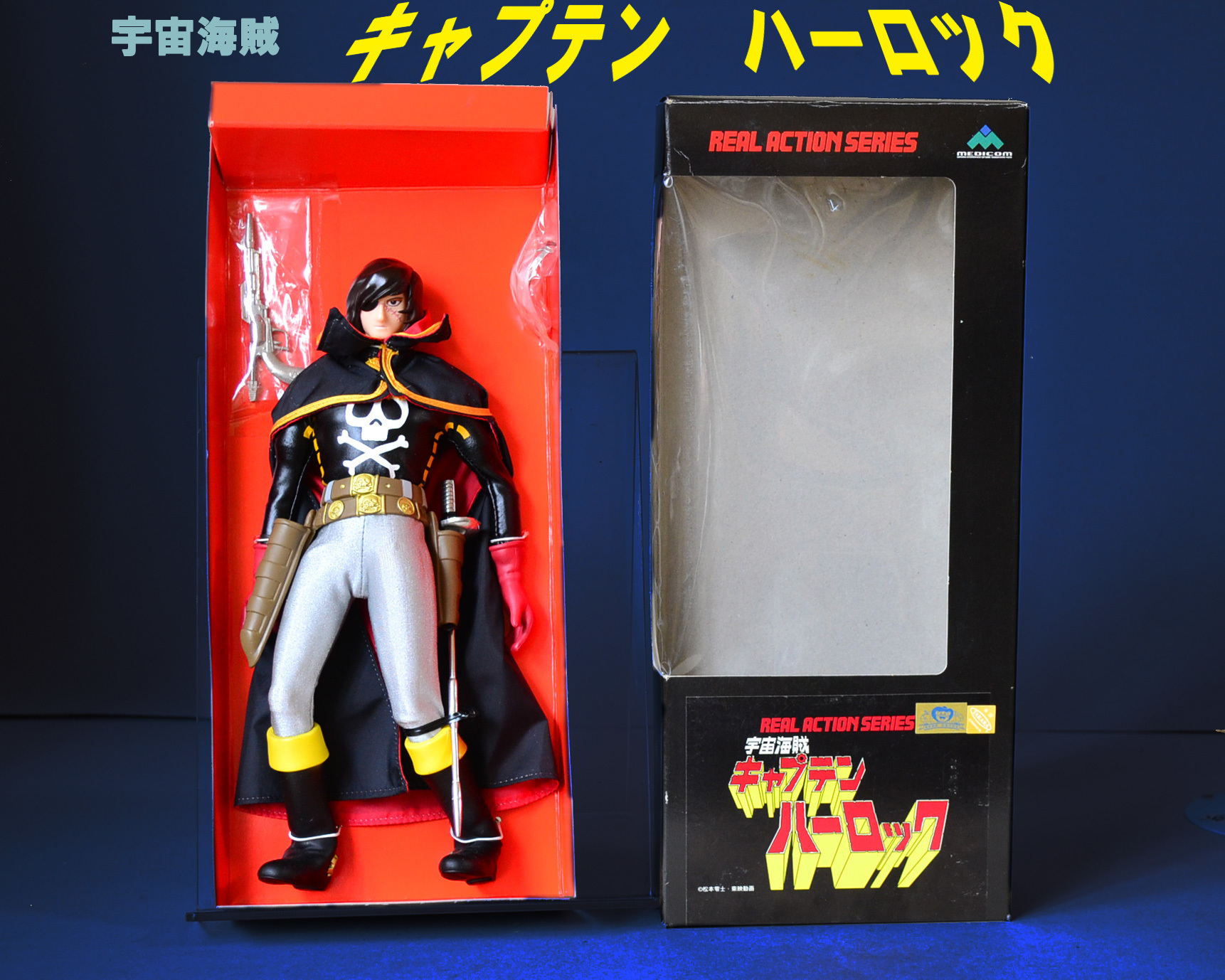 メディコムトイ/R.A.H. 宇宙海賊キャプテンハーロック メディコムトイ
