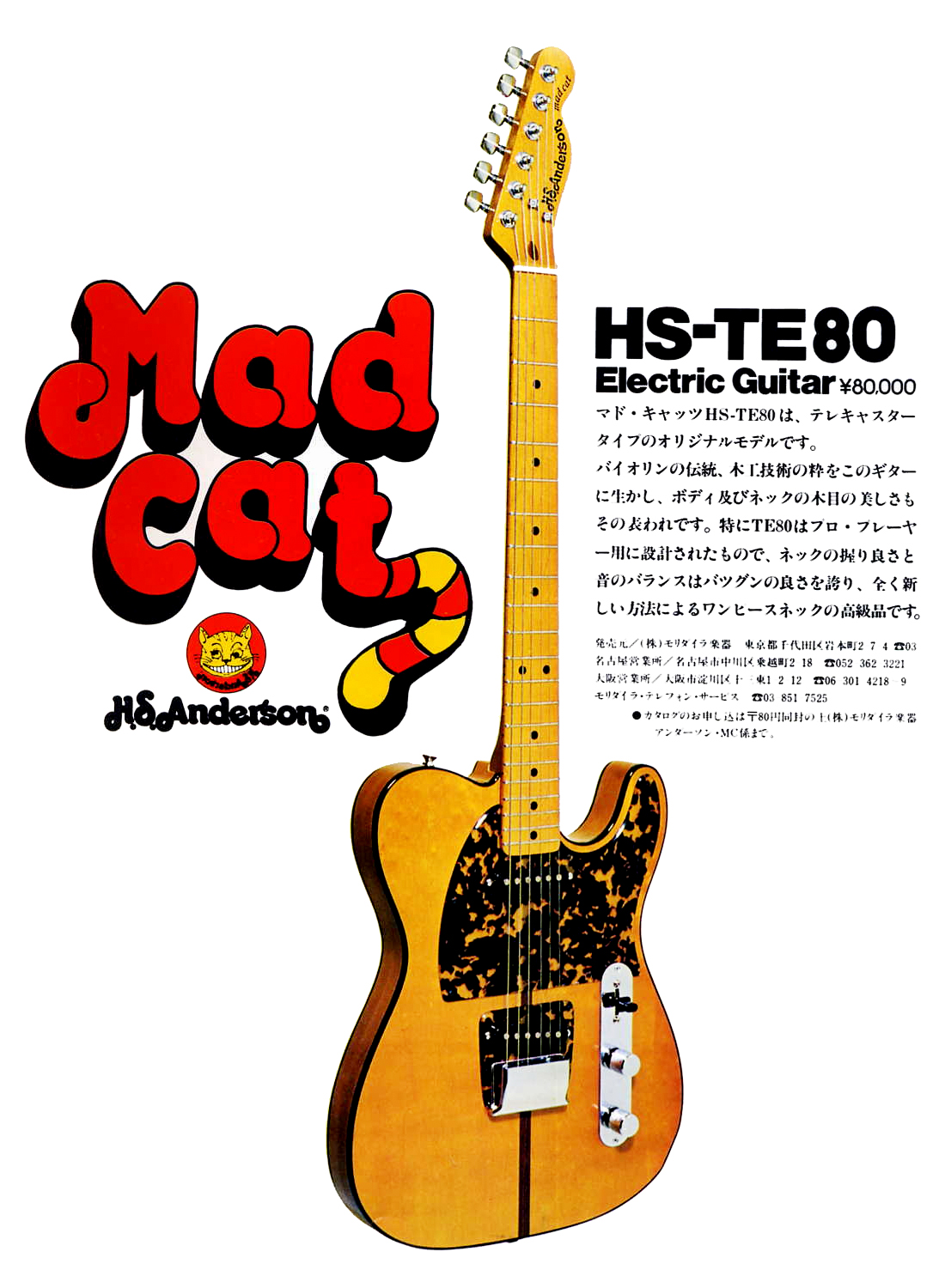 H.S. Anderson Mad Cat | Claescaster