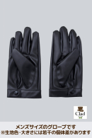 レザーグローブ ノーマル 黒 メンズサイズ | コスプレ衣装 | コスプレ