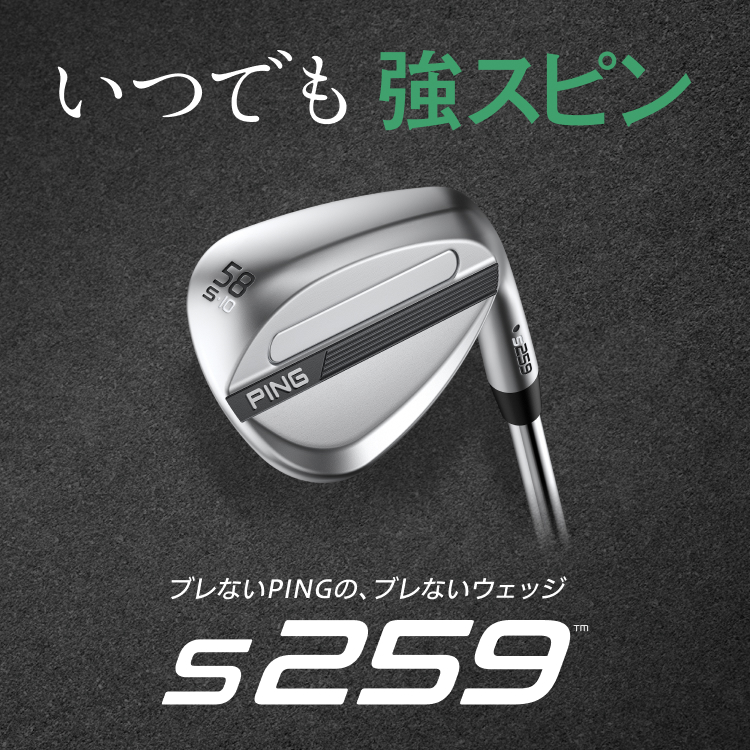 CLUB PING│ピンゴルフ オフィシャルサイト
