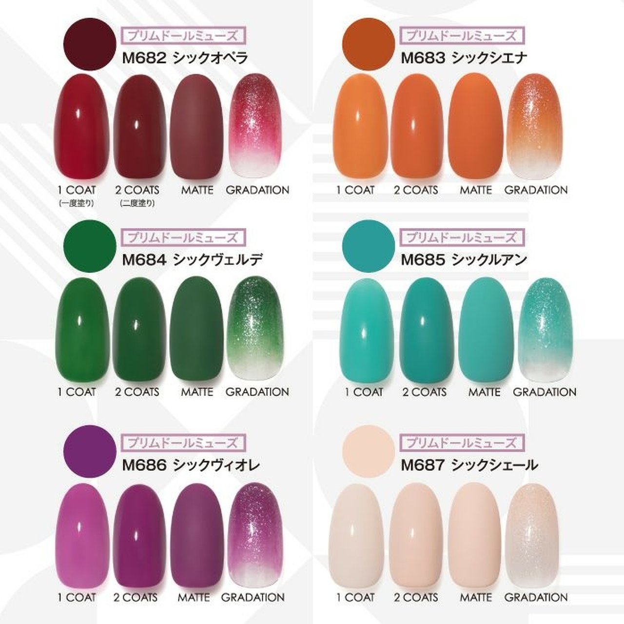 M682】プリムドールミューズ シックオペラ | PREGEL（プリジェル