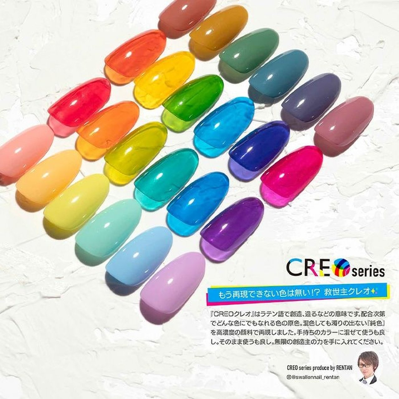 プリジェルミューズ クレオシリーズ 3色セット | PREGEL（プリジェル