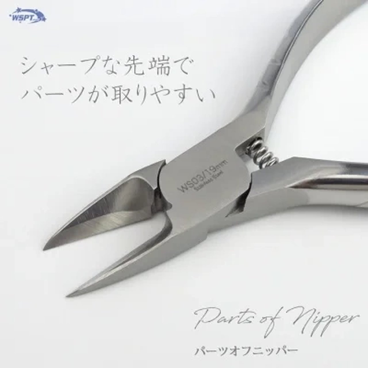 HIKARI ステンレス キューティクルニッパー HIKARI ステンレス ネイル