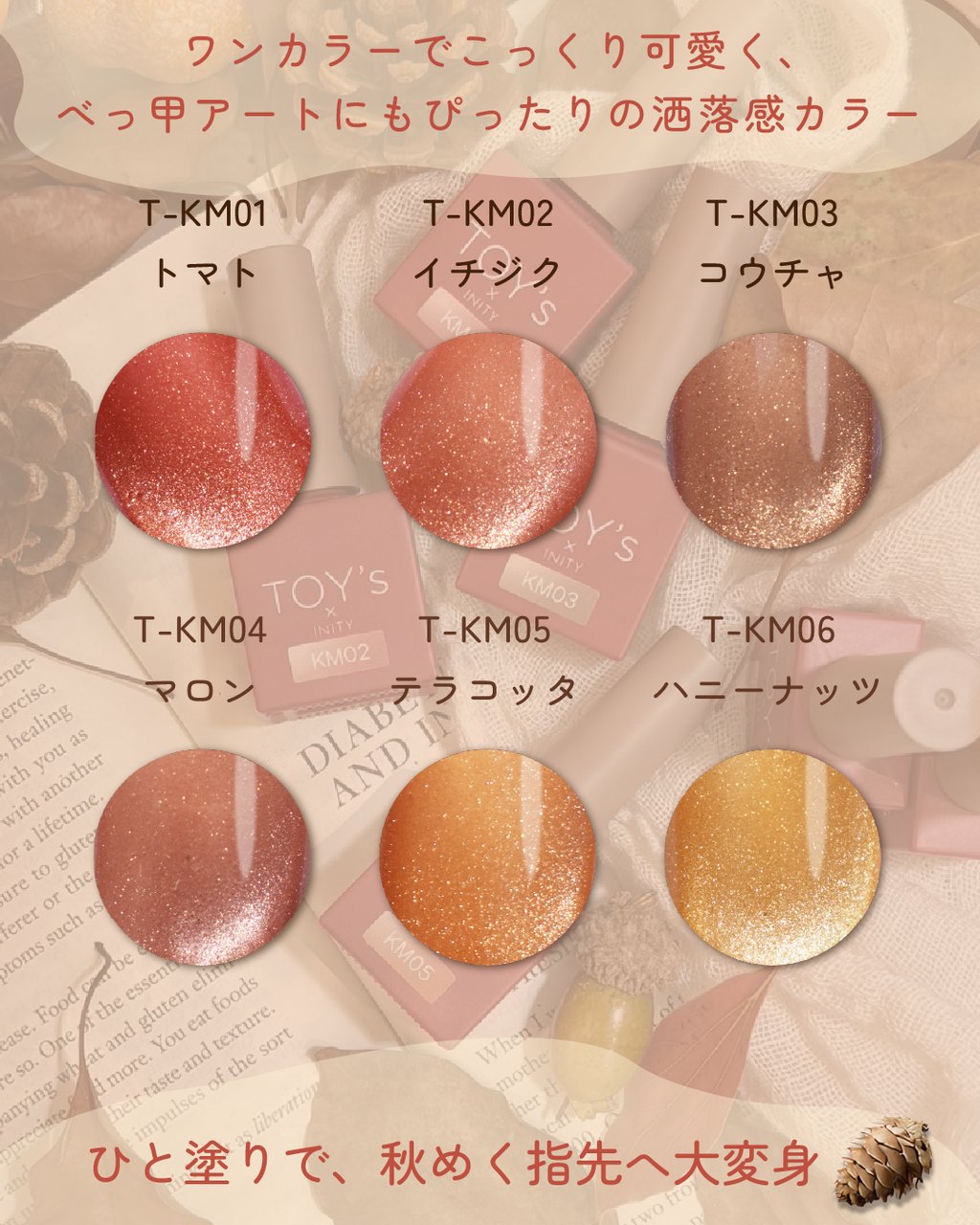 TOY＇s x INITY こっくりマグコレクション6色セット