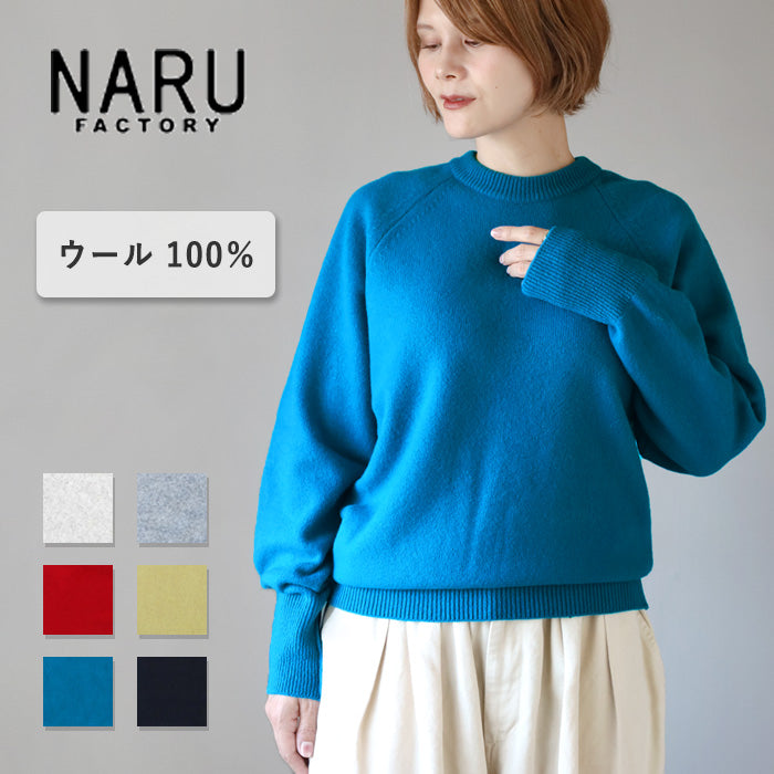 NARU FACTORY(ナルファクトリー) タスマニアラム ラグランニット プル