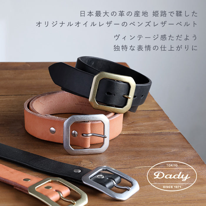 10サイズ】Dady(ダディ) ベンズレザー スタンダードベルト 40mm幅 牛革