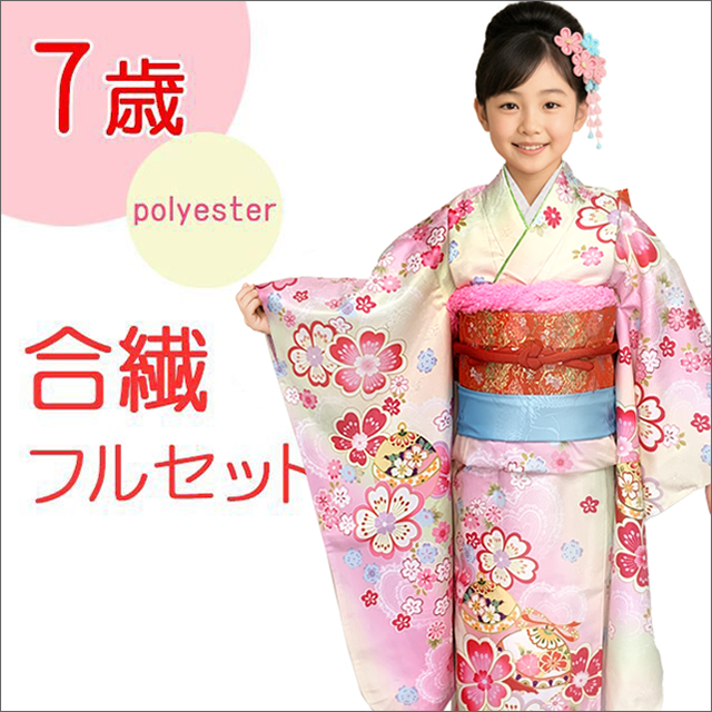 七五三 7歳 着物(合繊)-単品-七五三の着物 通販「京都室町st.」