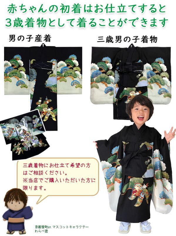 お宮参り 男の子 着物 正絹 日本製 高級 素描き 正絹 赤ちゃんのお祝い