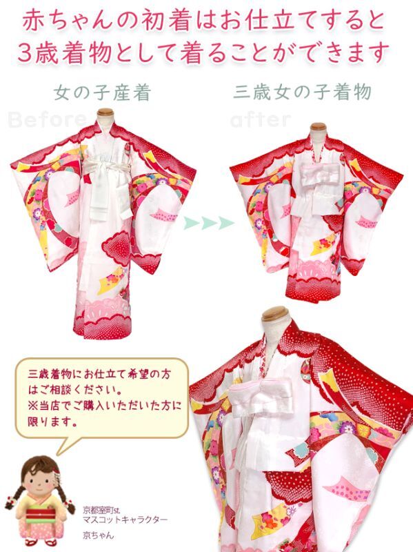≪ちょっと訳あり≫ お宮参り 女の子 着物 友禅 正絹 赤ちゃんのお祝い