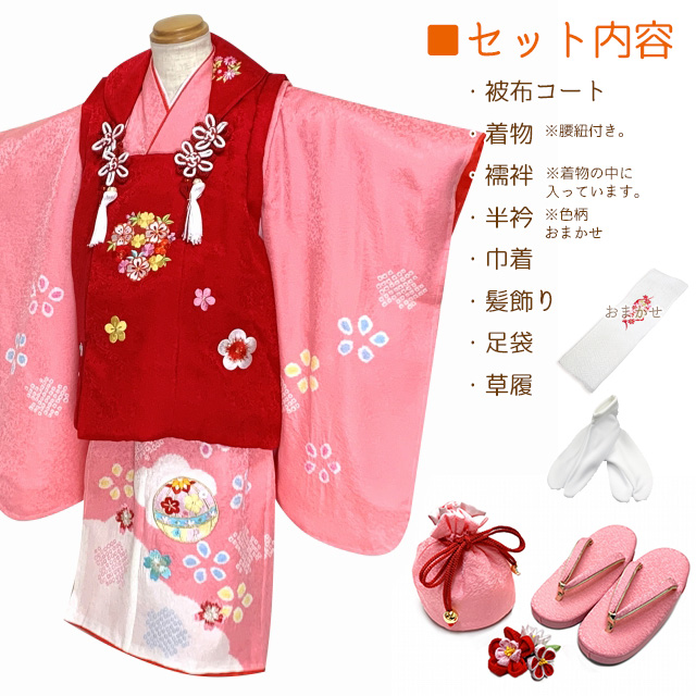 七五三 3歳 着物 セット 女の子 被布セット 本絞り柄・刺しゅう入り