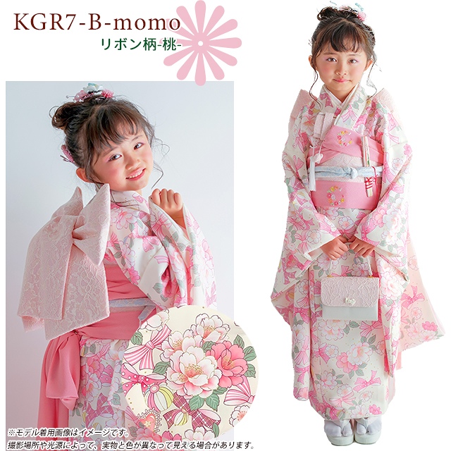 予約販売】2024年新作 KAGURA ブランド 七五三 7歳 女の子 着物セット