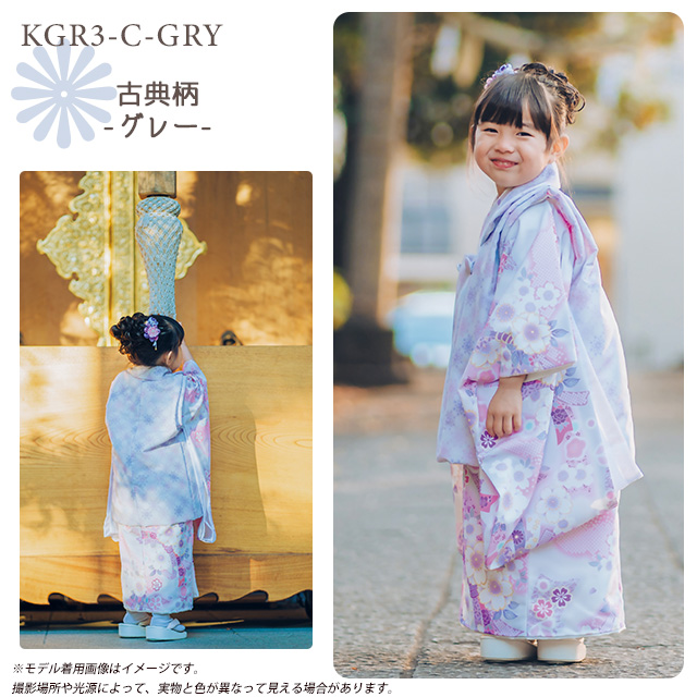 予約販売】“KAGURA(カグラ)” 七五三 着物 3歳 女の子 被布コートセット
