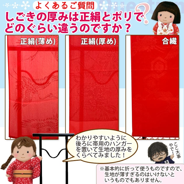 しごき 帯揚げ セット 七五三に 子供用 正絹の志古貴＆総絞りの帯揚げ