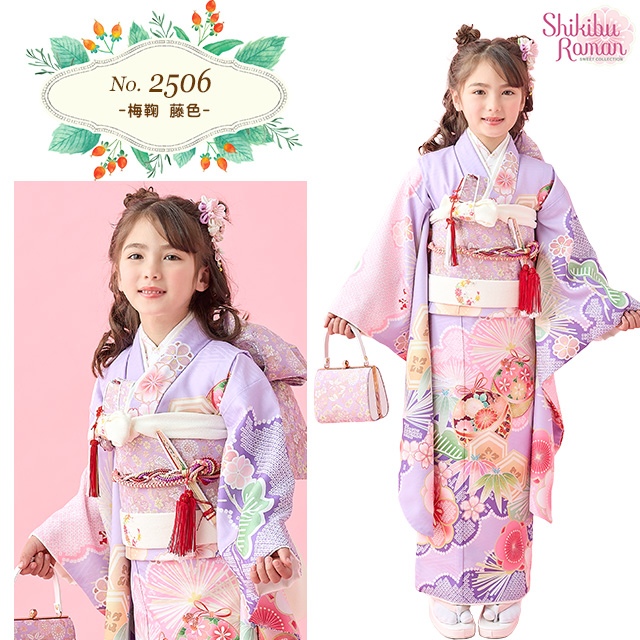 式部浪漫” 2025年新作 七五三 7歳 女の子用 着物セット 絵羽柄の着物