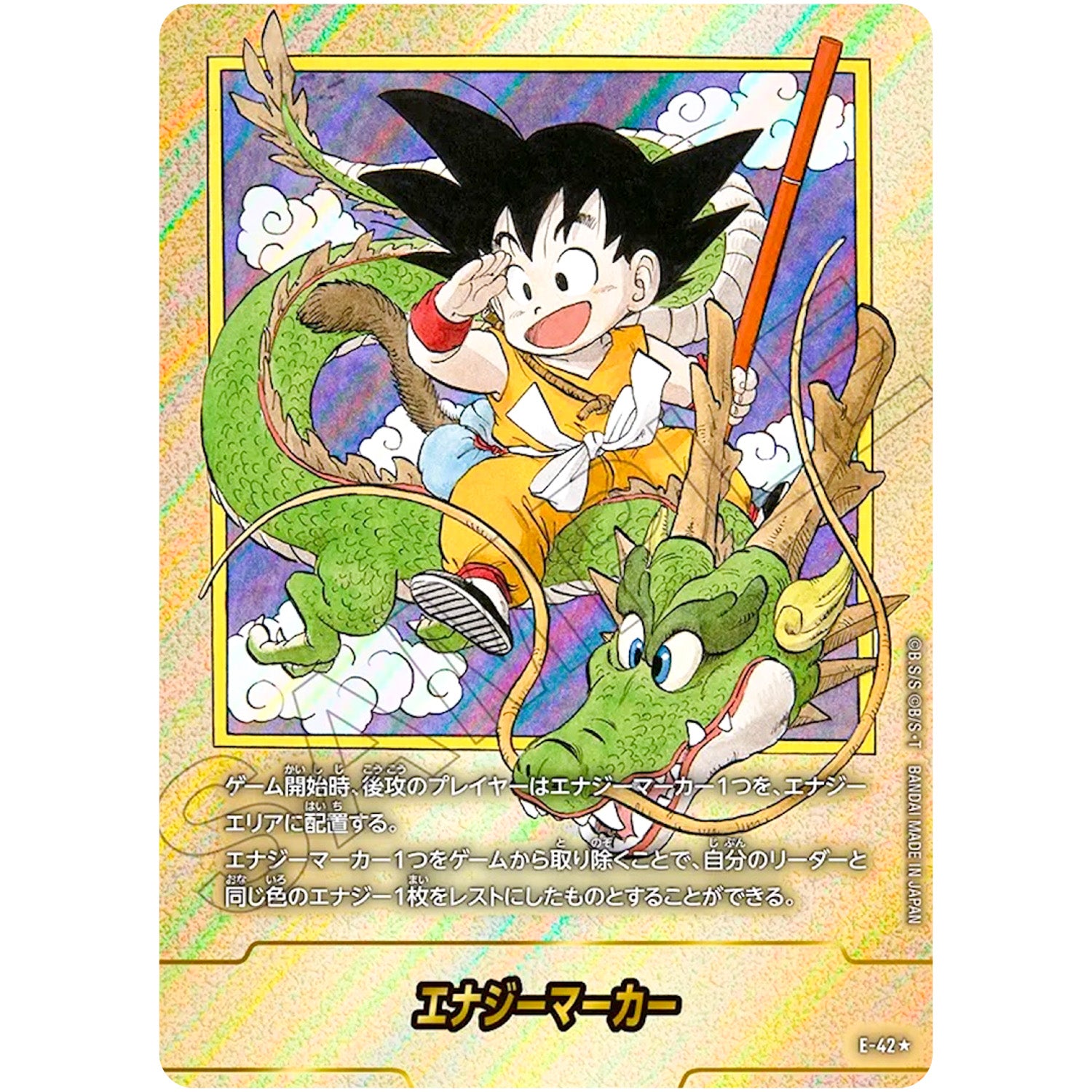 DB ブースターパック｜ドラゴンボールフュージョンワールド